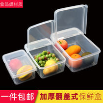 Flip lid crisper storage box storage special kitchen food grade fruit transparent refrigerator storage box plastic box rectangular