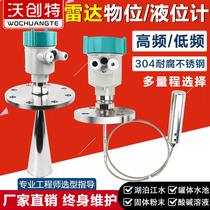 Intelligent radar level gauge level gauge level gauge high frequency explosion-proof anti-corrosion dust channel guided wave radar water level gauge