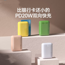 Mobile Speed Charging Treasure 10000 milliamvolt PD Quick Charge Mini small ultra-thin large capacity mobile power girl cute