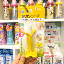 Spot Japan native KJC Edinson banana-type baby grinding tooth stick with small banana tooth gum for more than 3 months