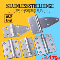 Stainless steel hinge 304 thick heavy-duty cascing industrial cabinet door butterfly hinge folding distribution box folding hinge