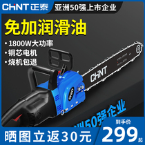 Zhengtai Electric Saw Household Small Handheld Logging Saw Electric Saw Chain Saw Tree High Power Saw Firewood Electrical Chainsaw