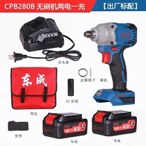 Dongcheng electric wrench bare metal battery charging electric hand drill battery 18V lithium battery universal charger Dongcheng