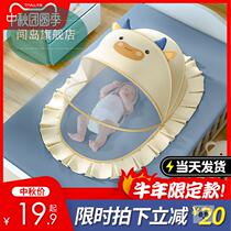 Baby mosquito net cover foldable baby full-face anti-mosquito yurt childrens cot bottomless universal encrypted mosquito net