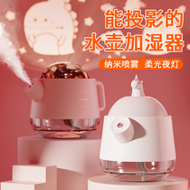 Star projector usb Humidifier small home silent bedroom pregnant woman baby air moisturizer wireless portable rechargeable night light office desktop student dormitory girl gift