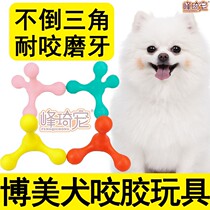 Boomey Dogs Special Bite Glue Nibbling Toys Resistant to Bite Grinders Do Nt Tumblle puppies Small Dog Supplies