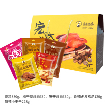 Zhejiang Hongda (1880G with the heart gift box) 880 roasted chicken whole dried bamboo shoots roasted meat plum vegetables roasted meat chicken claws