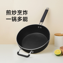 Zhiwu cooking non-stick wok Huafu coating household non-stick rice small induction cooker special pot cooking pan