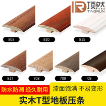 Panlongan pure solid wood T-type buckle floor pressure strip edge strip antique door door threshold pressure edge strip closing strip