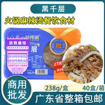 Whole box of black Melaleuca Chongqing hot pot commercial ingredients fresh beef Melaleuca beef louvers beef offal leaves hairy belly spicy hot