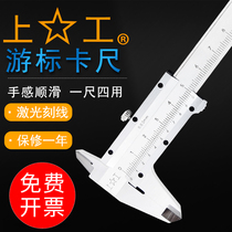 Upper work vernier caliper 0-150-200-300mm industrial grade electronic digital caliper stainless steel caliper with meter