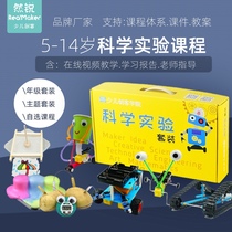 Science experiment set primary school student steam handmade invention material package DIY childrens technology production kindergarten