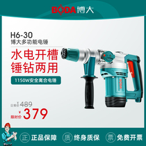 Boda electric hammer impact drill Electric pick dual-use high-power industrial heavy-duty tools Household draft with safety clutch electric engage