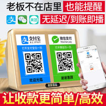  WeChat pay and receive money Voice player Rechargeable Alipay wireless Bluetooth high volume PA pay speaker