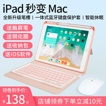 Suitable for 2020ipad8 protective cover Bluetooth keyboard 10.2 inch pen slot integrated 2018 leather case 9.7/Pro12.9/11/10.5 all-inclusive silicone 2019 tablet air3 soft shell portable 7