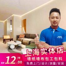 Shanghai wallpaper Wall cloth seamless whole house environmental protection master door living room bedroom modern simple wallpaper bag paste construction