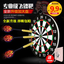 Dart board set 17-inch large double-sided needle flying target magnetic safety dart target dart dart needle
