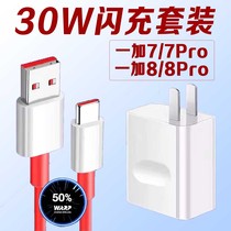 Applicable to one plus 7pro charger head 30W flash charge one plus 7 8pro mobile phone charger original one plus 8 charging plug one plus 8 7T Charger 1 warp flash charge 30W original