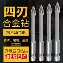 Multifunctional Triangle Drill Glass Tile Wall Concrete Multifunction Puncher 4-edged barking drill