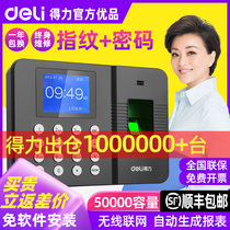 Deli 3960 attendance machine Fingerprint face check-in machine Work all-in-one machine identification employee fingerprint device Smart finger pattern punch card attendance fingerprint machine punch card machine