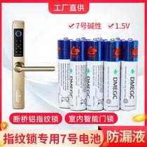 No. 7 DMEGC fingerprint lock special battery sphygmomanometer intelligent password electronic lock swiping lock original battery alkaline