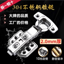 Hinge hydraulic hinge stainless steel damping buffer cabinet wardrobe door center bend aircraft pipe hinge