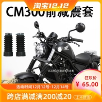 Suitable for Honda CM300 CB400X front shock absorber protective cover dust cover hose front rubber sleeve modification parts