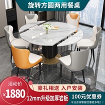Light luxury Rock board dining table and chair combination modern simple household small family dining table rotating square folding table