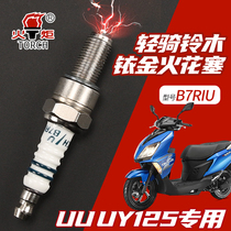 Suzuki pedal motorcycle UU UY125 little dolphin Lets Li to UZ110 modified Iridium spark plug accessories