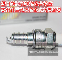 Xinyuan X2 Zong Shen RT3 Da Lin Q3 Magician Sunday 250 imported NGK competitive Iridium spark plug