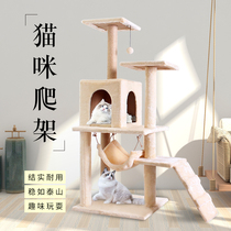 Cat climbing cat and cat tree integrated cat frame kittens climbing young cat Villa Jumping table Climbing Cat Rack Large Climbing climbing shelf
