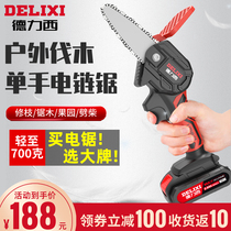 Delixi rechargeable single-handed electric chain saw Orchard pruning small household lithium-ion multi-function electric logging chainsaw
