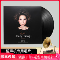 Genuine Jenny LP vinyl record eternal classic old song phonograph dedicated 12-inch disc turntable
