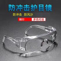 Rain-proof glasses riding waterproof polished windproof dust windproof sand riding motorcycle protective glasses Men and women transparent