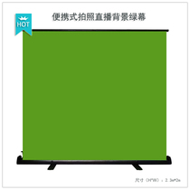 Hot sale net Red live high-end easy-to-pull lift background green screen indoor and outdoor film and television photography matting green cloth