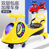 Twist car, children's roller, 1-3-year-old universal wheel, anti rollover, baby, boy and girl, baby swing toy car