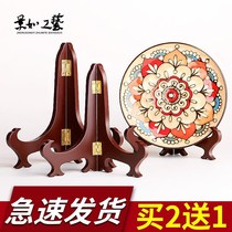 Decorative plate plate bracket handicraft shelf chicken wing Wood porcelain plate Puer tea cake bracket photo frame ornament display rack