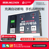 Ling Zhen 2 Road Battery Car Charging Pile Charging Station Electric Vehicle Charging Outdoor Community Rental Room Coin Charging