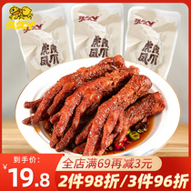 Jiujiu Ah Tiger skin chicken claws 500g Ready-to-eat spicy braised cooked food Vacuum net red snacks Casual snacks chicken claws