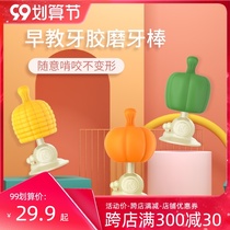 Nicemami vegetable tooth gum appease artifact anti-eating hand baby tooth gum grinding tooth stick tooth gum bite can be boiled