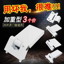 Plastic steel weighted door hinge hinge casement window balcony door inner and outer hinge adjustable door and window hinge