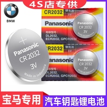 Brilliance BMW 535L525li520li car original car anti-theft key remote control button remote control battery electronics