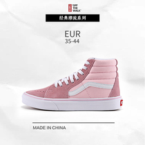 官网正品GXCF联名万斯名尚经典款樱花粉高帮帆布鞋SK8休闲女板鞋Q