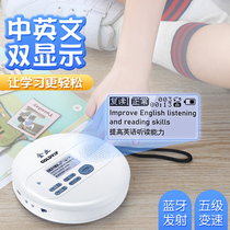 Synchronous school English textbook CD player portable CD player portable CD player student Walkman home Bluetooth repeater