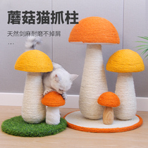Sisal cat scratch board cat grab column vertical non-falling cat toys wear-resistant cat climbing frame nest toy cat toys cat supplies