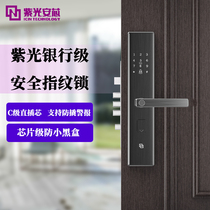 Ziguang Anxin Fingerprint Lock Smart Lock NFC Home Security Door Code Lock Real Plug-in Anti-Cat's Eye Electronic Door Lock