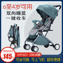 Baby stroller can sit in a light baby Childrens car Four Seasons trolley folding simple BB umbrella car Shock Absorbing
