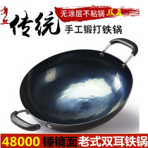 Authentic Zhangqiu iron pot official flagship store non-coated non-stick pot pure hand-forged old double ear large iron pot