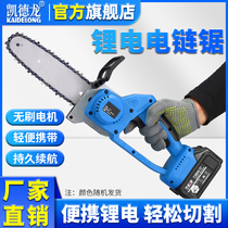 Capdron Lithium electric chain saw outdoor field logging and pruning Wireless Rechargeable electric saw household portable single hand saw