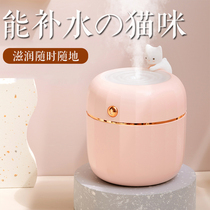 Humidifier small desktop office dormitory student mini usb portable wireless rechargeable aromatherapy large spray air home silent room bedroom bedside car girl gift